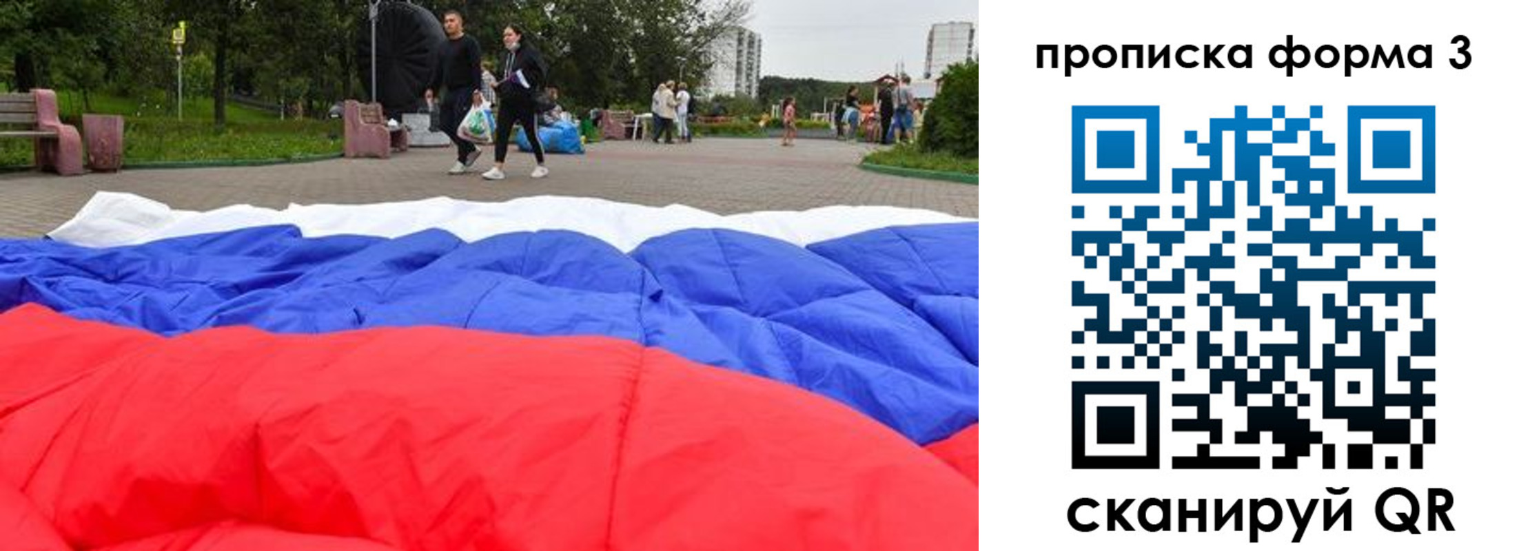 временная регистрация поиск в Красноярском крае