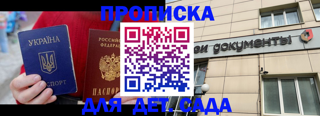 прописка штамп в Красноярском крае