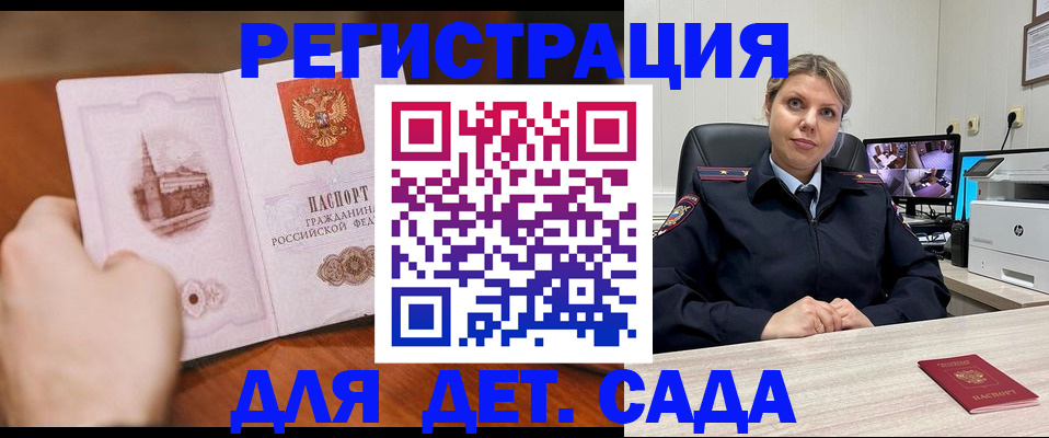 временная прописка в Красноярском крае