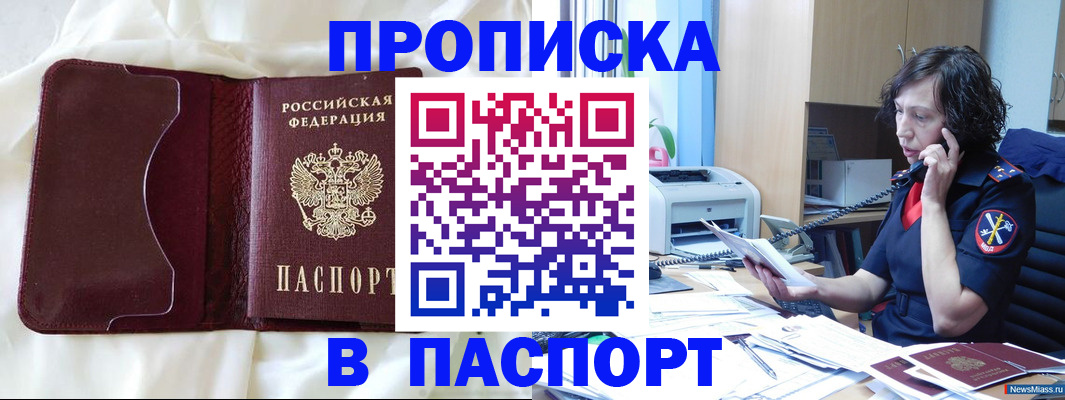 миграционный учет в Красноярском крае